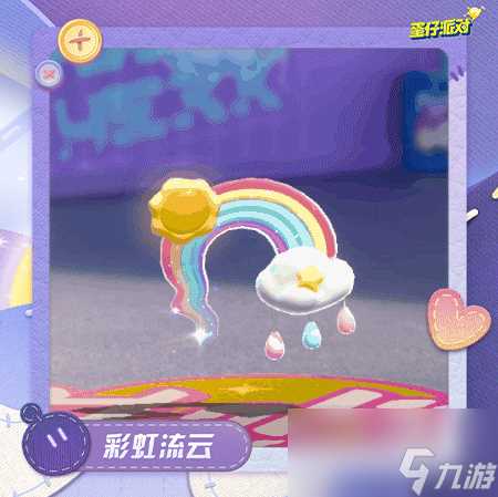 蛋仔派对独角兽芬妮亚怎么样