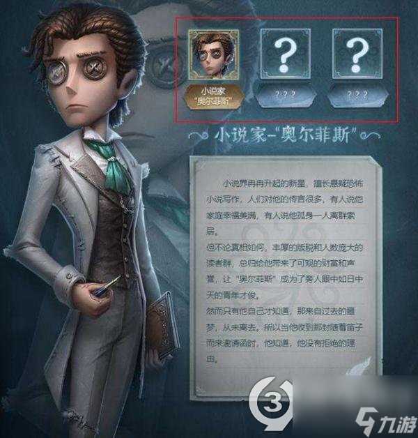 第五人格小说家怎么玩 第五人格小说家实战技巧介绍