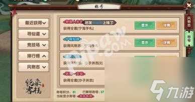 寻仙手游称号大全获取途径 寻仙称号获取途径400个