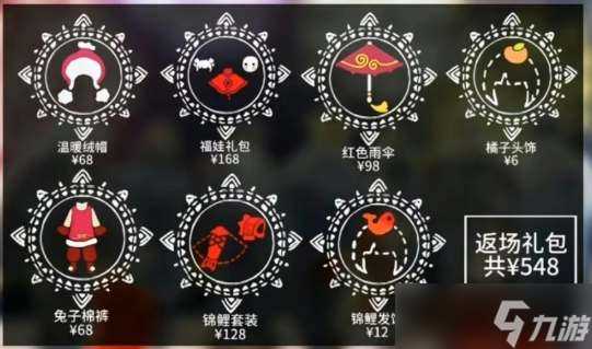 《光遇》2024春节先祖兑换图介绍