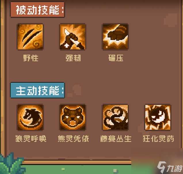 元气骑士前传德鲁伊技能怎么样 元气骑士前传德鲁伊技能介绍