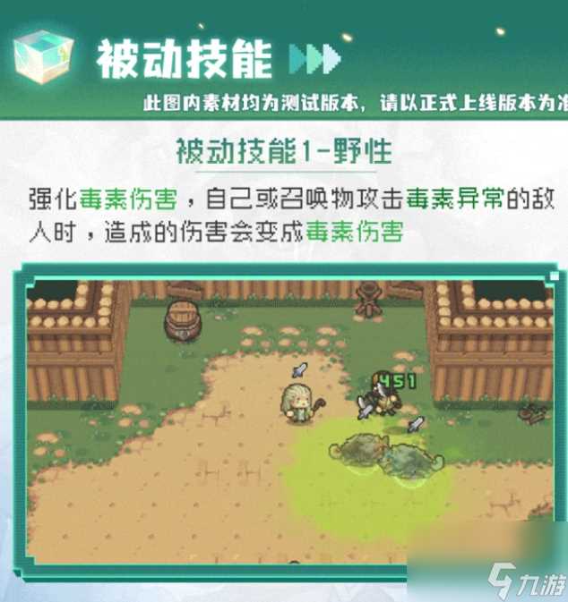 元气骑士前传德鲁伊技能怎么样 元气骑士前传德鲁伊技能介绍