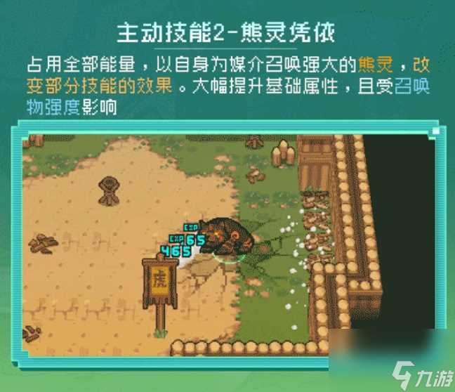 元气骑士前传德鲁伊技能怎么样 元气骑士前传德鲁伊技能介绍