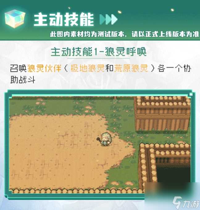 元气骑士前传德鲁伊技能怎么样 元气骑士前传德鲁伊技能介绍