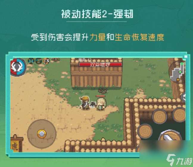 元气骑士前传德鲁伊技能怎么样 元气骑士前传德鲁伊技能介绍