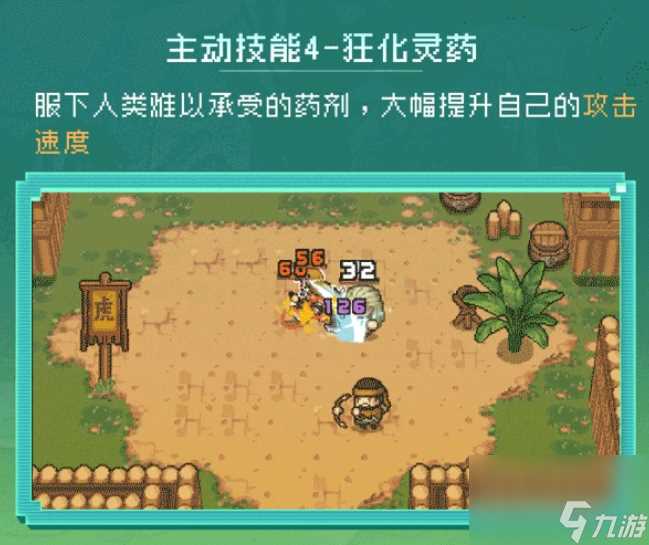 元气骑士前传德鲁伊技能怎么样 元气骑士前传德鲁伊技能介绍