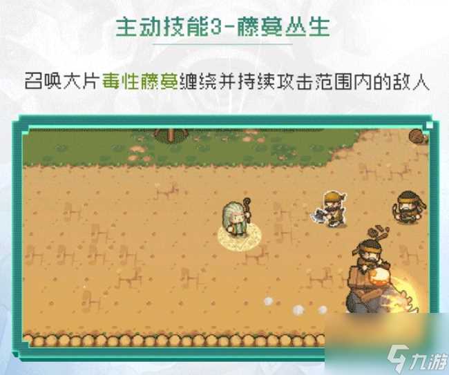 元气骑士前传德鲁伊技能怎么样 元气骑士前传德鲁伊技能介绍