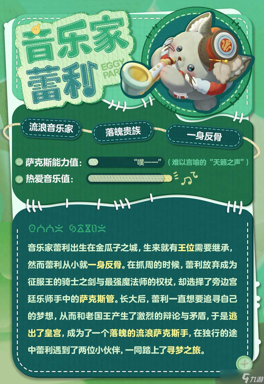 蛋仔派对玩具历险季赛季盲盒有什么新皮肤