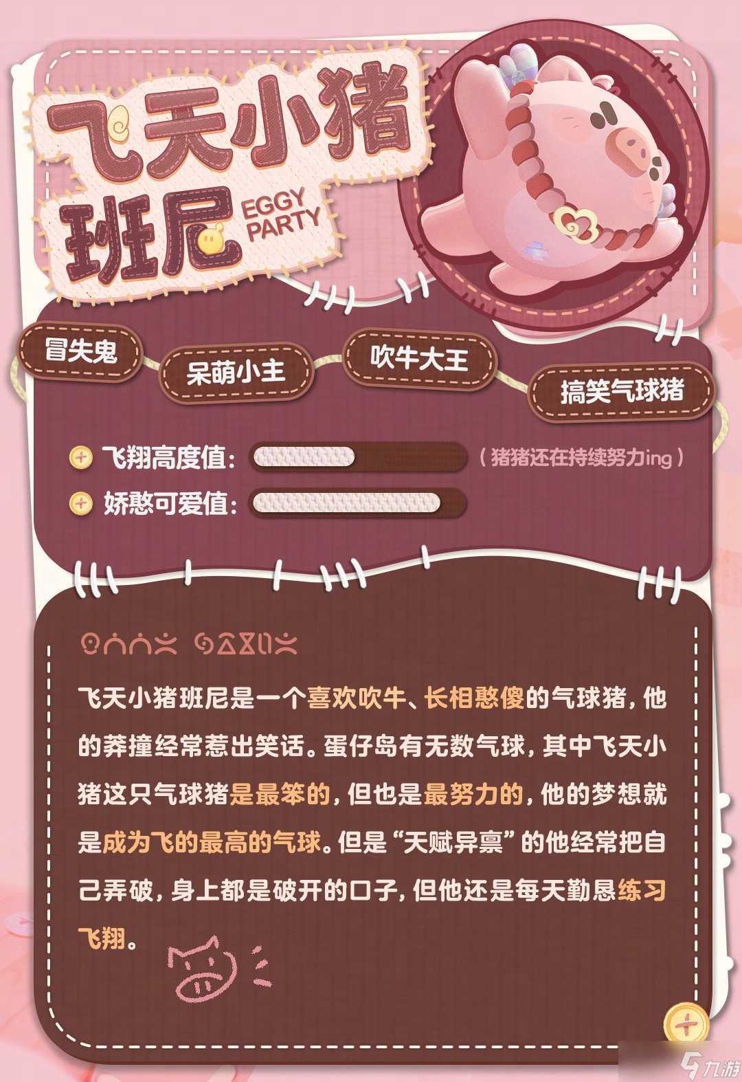 蛋仔派对玩具历险季赛季盲盒有什么新皮肤