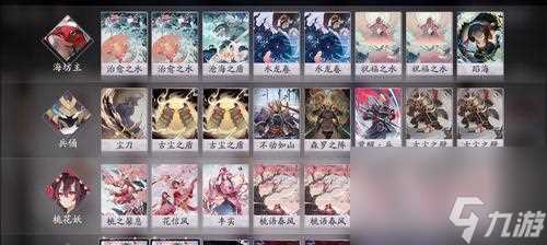 百闻牌秘闻第六章攻略桃花妖主C策略