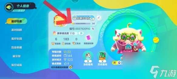 蛋仔派对快速升级方法