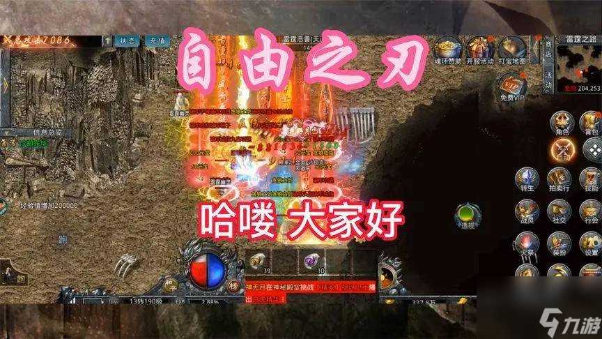 《自由之刃》攻略导航攻略全网最齐全