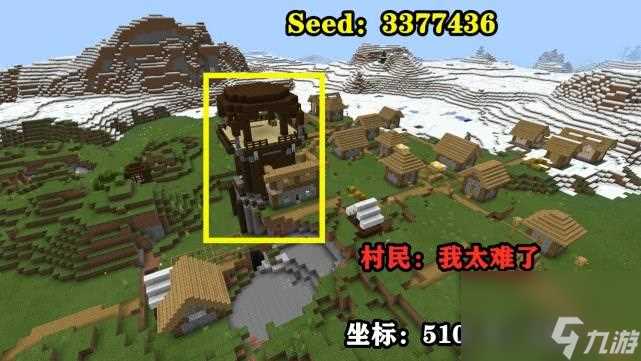 我的世界奇怪君巨龙堡垒前传 我的世界Minecraft村庄