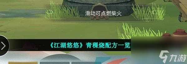 以江湖悠悠过桥米线食谱 一起来探索美食的世界吧  美食的世界 让我们一起品尝江湖悠悠过桥米线的味道
