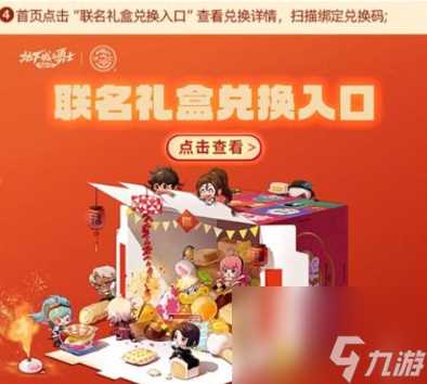 dnf徐福记联动奖励怎么领取 徐福记联动奖励获取方法推荐