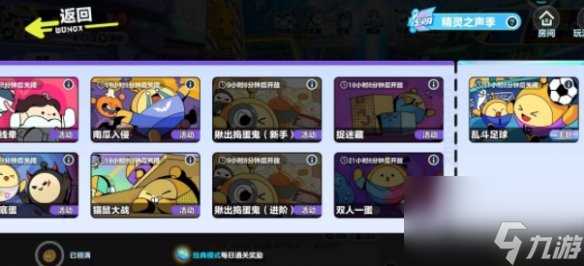 蛋仔派对揪出捣蛋鬼答题答案介绍