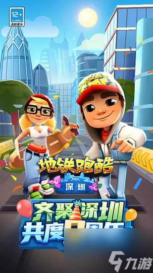 地铁跑酷兑换码100把钥匙最新 地铁跑酷隐藏兑换码推荐