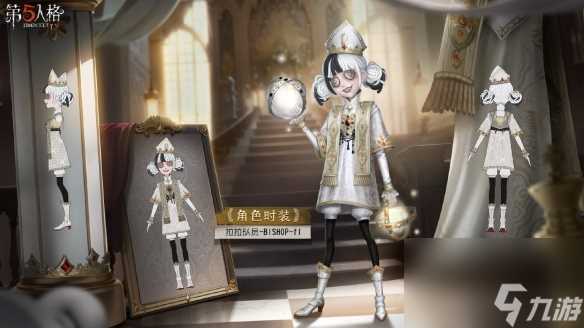 《第五人格》31赛季精华2皮肤有什么 三十一赛季精华2皮肤详解