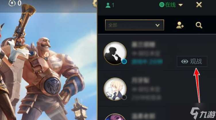 《英雄联盟手游》观战好友进行游戏详细教学攻略