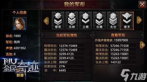 全民奇迹魔攻怎么提