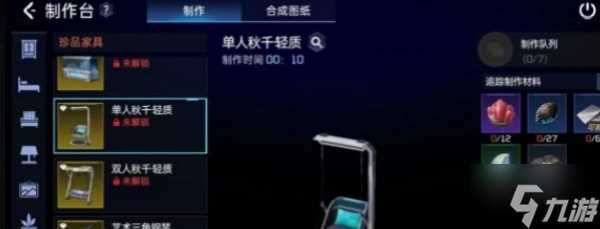 《星球重启》迷雾异种角怎么使用