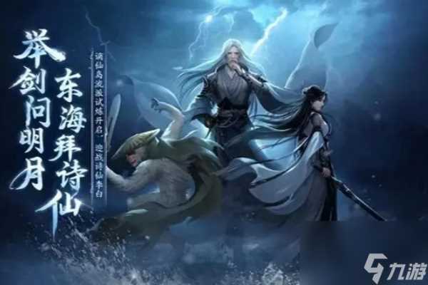 逆水寒手游惊鸿鹤羽带获取攻略