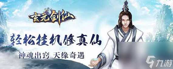 玄元剑仙怎么提升元精铜的数量 玄元剑仙元精铜获取攻略