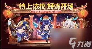 金铲铲之战2024天选福星商城有什么 2024天选福星商城内容介绍