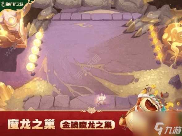 金铲铲之战2024天选福星商城有什么 2024天选福星商城内容介绍