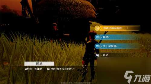 诺亚之心奇遇有施必有得怎么触发 诺亚之心奇遇有施必有得触发攻略