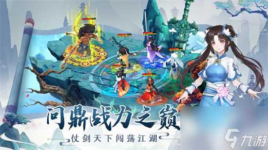 《仙剑奇侠传新的开始》通关顺序介绍