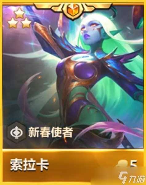 《金铲铲之战》天选福星新春使者汇总介绍