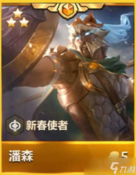 《金铲铲之战》天选福星新春使者汇总介绍