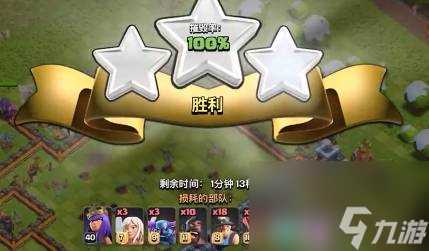 部落冲突皇室战争挑战怎么打 部落冲突皇室战争挑战打法攻略