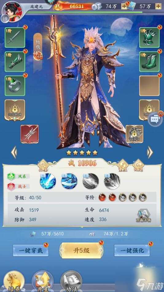 太吾纪元手游怎么提升战力 太吾纪元手游提升战力攻略