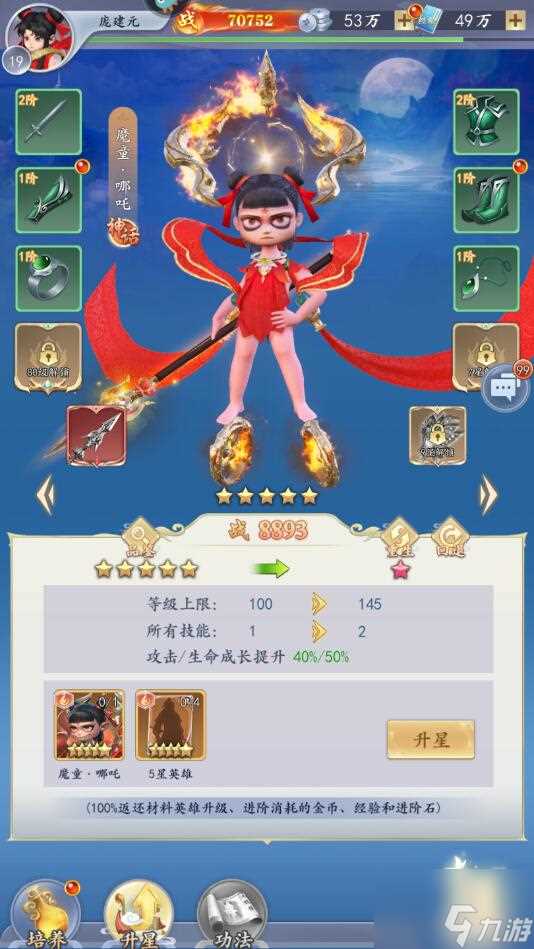 太吾纪元手游怎么提升战力 太吾纪元手游提升战力攻略