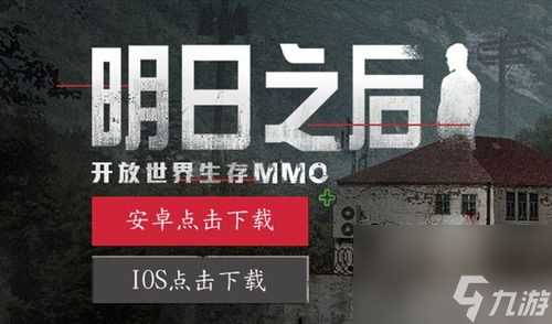 探索明日之后三星基因线索 游戏玩家必备的三星基因攻略指南