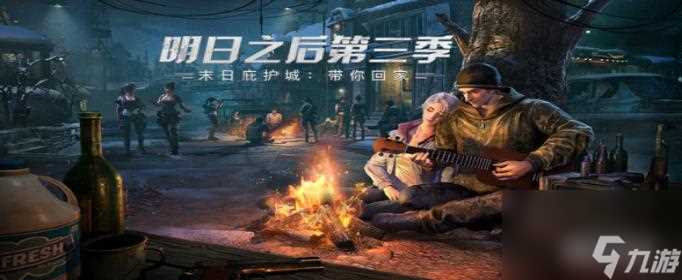 探索明日之后三星基因线索 游戏玩家必备的三星基因攻略指南