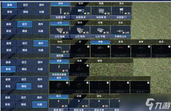 星球重启家园大小介绍