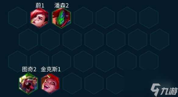 《金铲铲之战》蔚主C出装