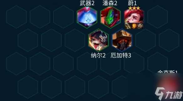 《金铲铲之战》蔚主C出装