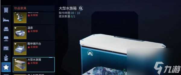 星球重启观赏鱼养殖方法介绍