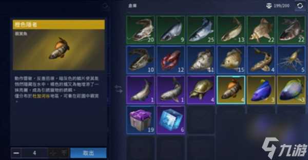 星球重启观赏鱼养殖方法介绍