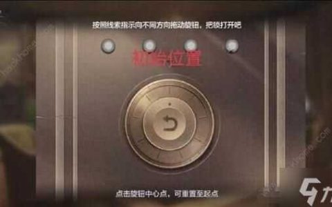 世界之外山间公馆转盘怎么过 山间公馆转盘解谜攻略