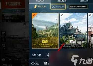 和平精英怎么进入训练场