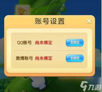 《开心消消乐》关卡数据丢失怎么办