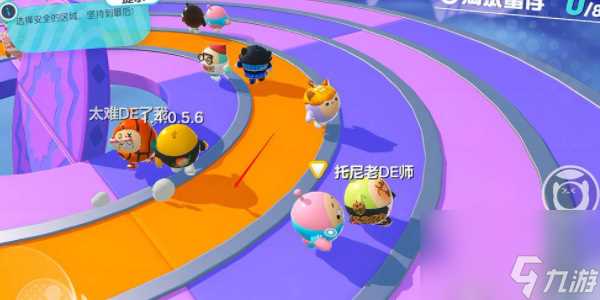 《蛋仔派对》同心圆通关攻略