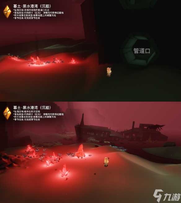 《光遇》1月26日红石在哪 1.26红石在哪里2024