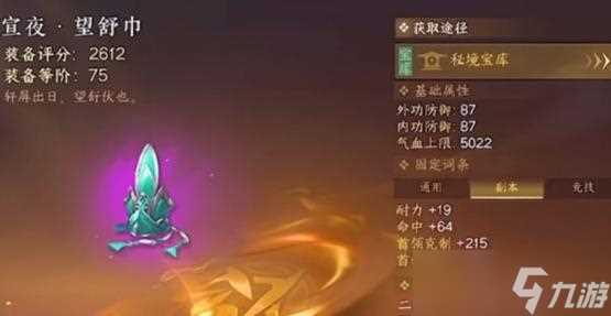 逆水寒手游宝库奖励怎么选择 逆水寒手游宝库奖励选择攻略