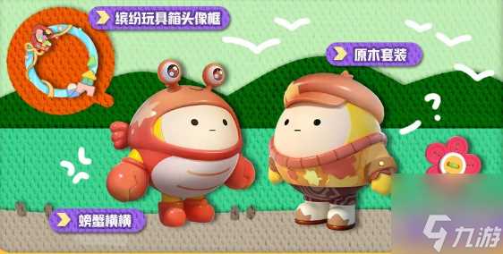 蛋仔派对玩具历险季什么时候开 玩具历险季更新时间内容介绍